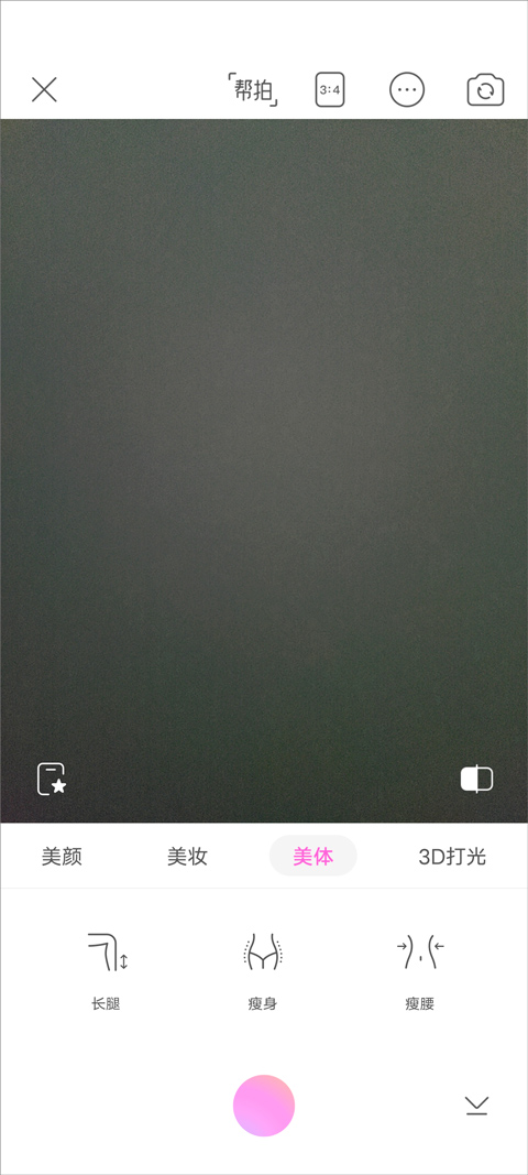 苹果美颜相机下载
