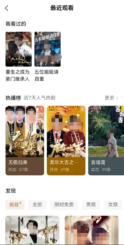 短剧推广