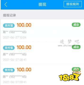 挣钱小软件