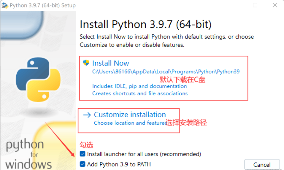 python安装