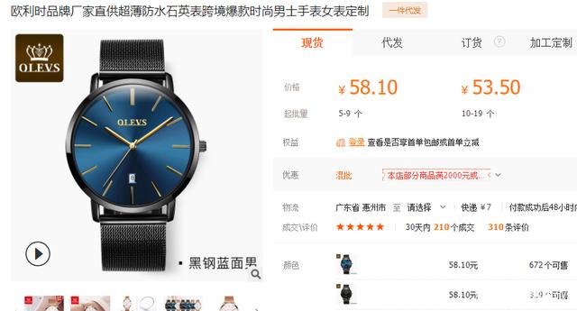 无货源小白运营