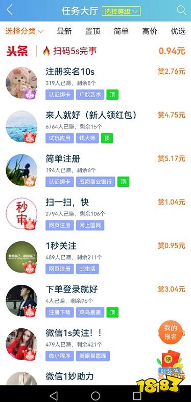 挣钱小软件