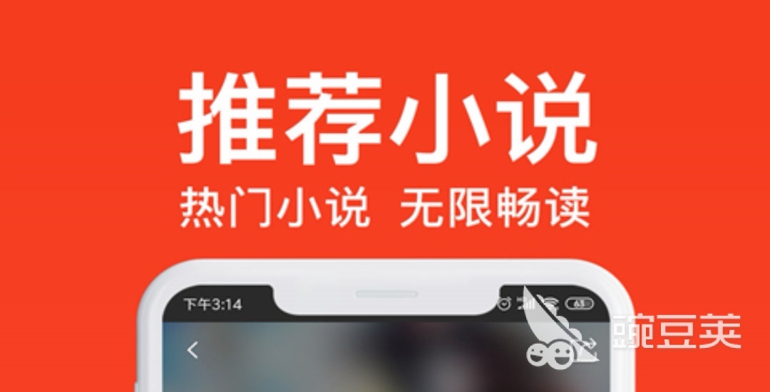 免费阅读小说软件