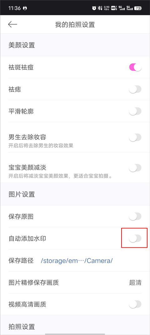 苹果美颜相机下载