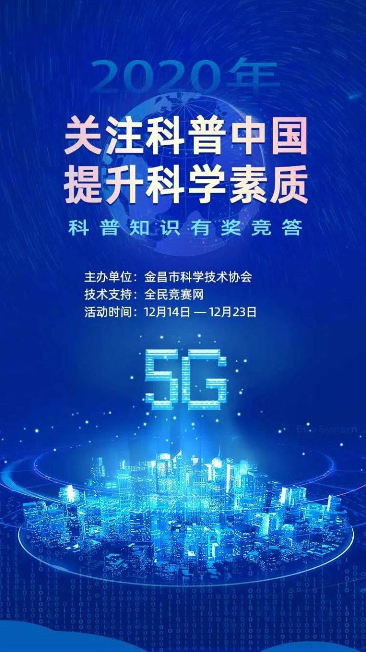 答题领红包
