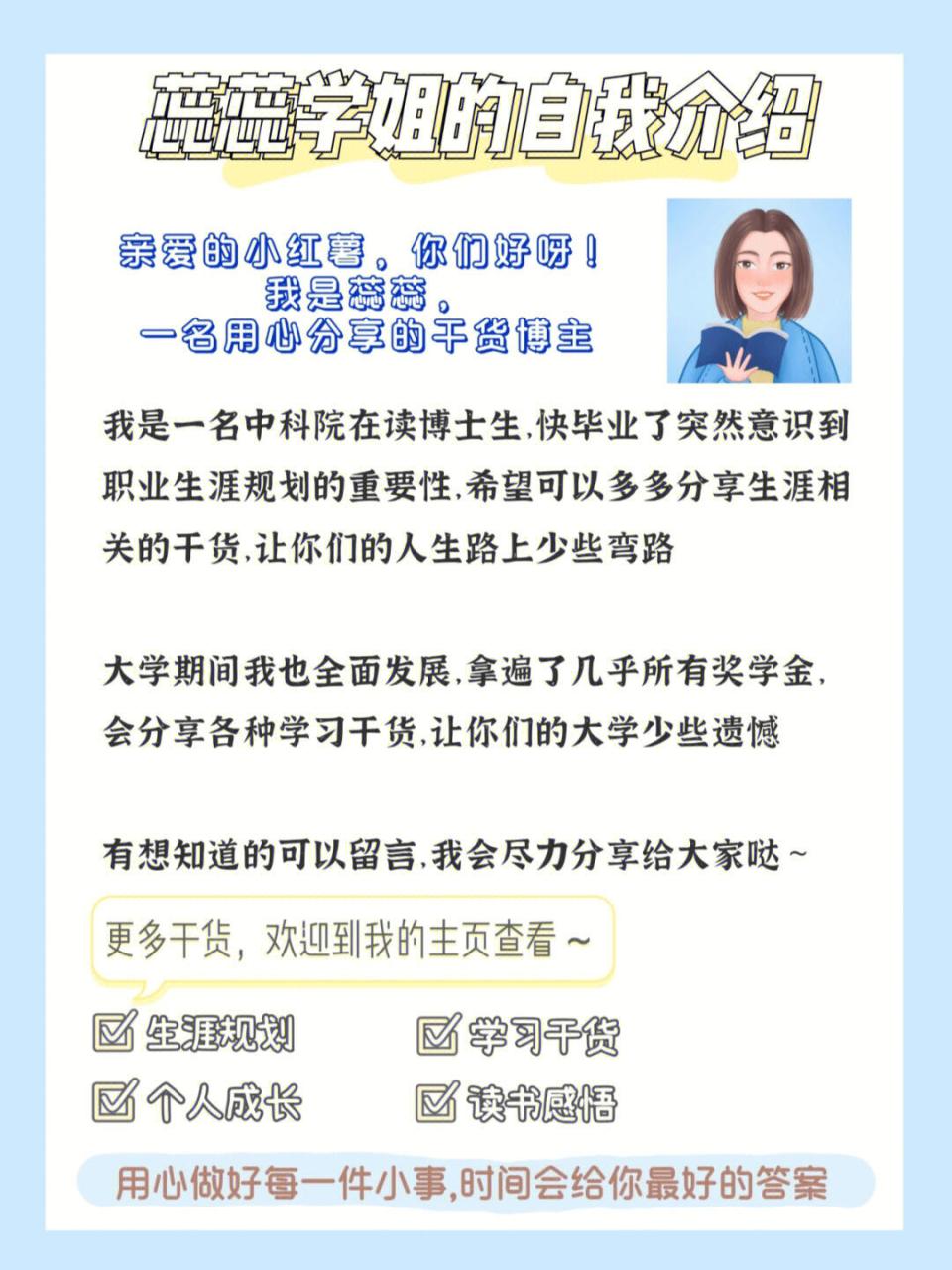 霍兰德职业测试