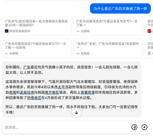 豆包AI