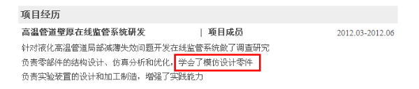 查看机械技术加工简历模板，请点击图片