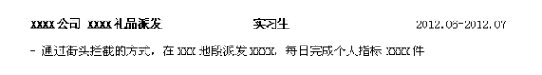 专业技能怎么填