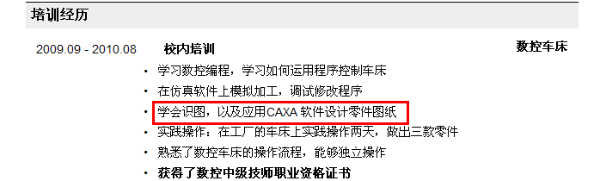 查看机械技术加工简历模板，请点击图片
