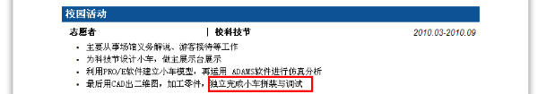 查看机械技术加工简历模板，请点击图片