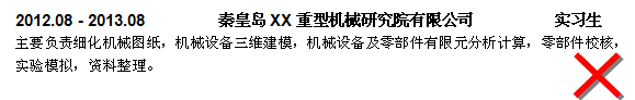 专业技能怎么填