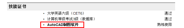 查看机械技术加工简历模板，请点击图片