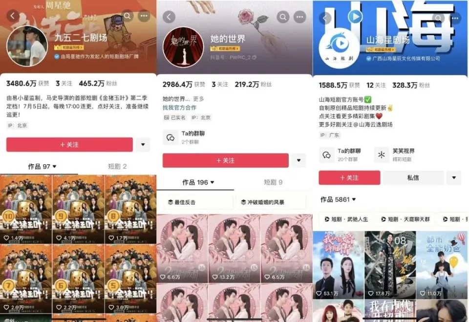 短剧推广