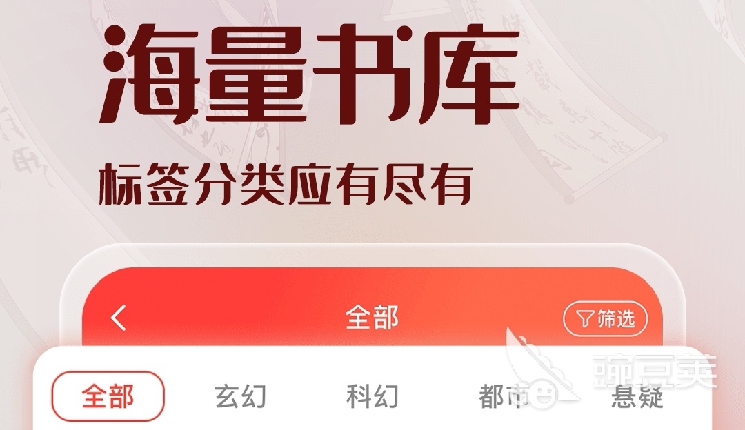 免费阅读小说软件