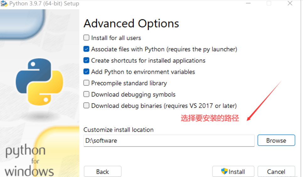 python安装
