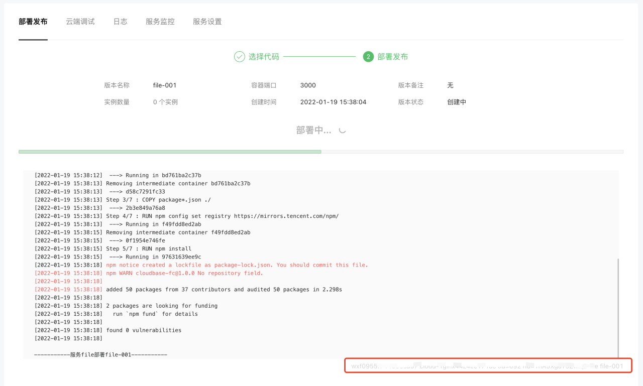 微信小程序开发