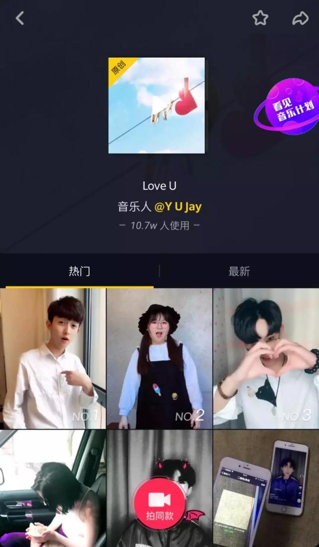 抖音音乐人