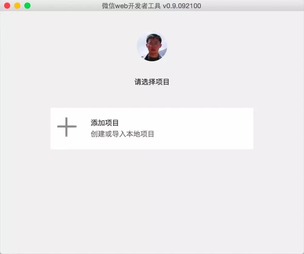 微信小程序开发 微信小程序开发