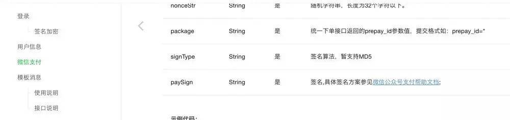 微信小程序开发 微信小程序开发