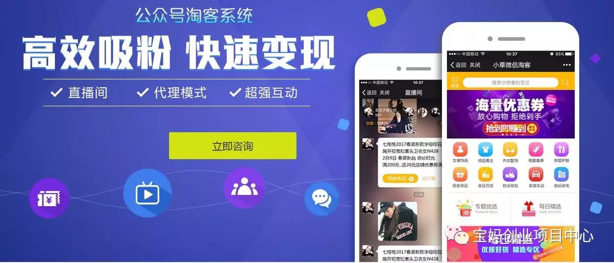 手机微淘客怎么赚钱