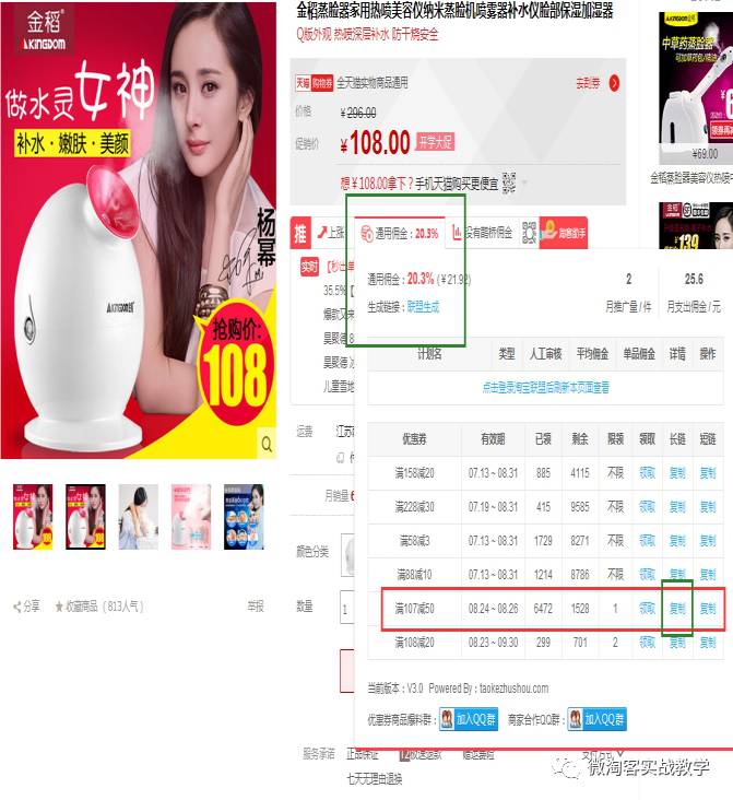 手机微淘客怎么赚钱