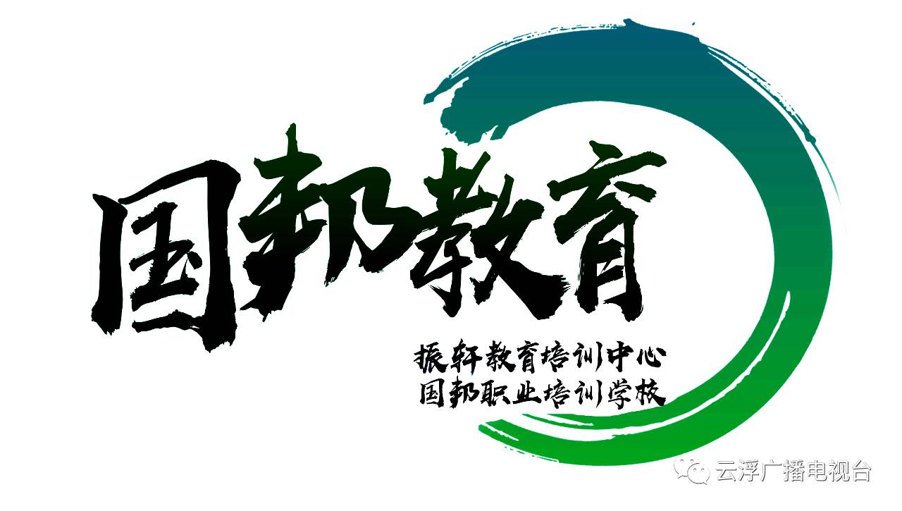 学历培训