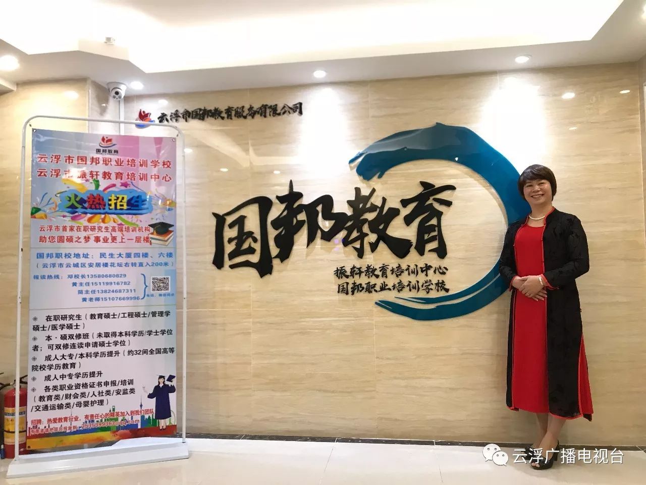 学历培训