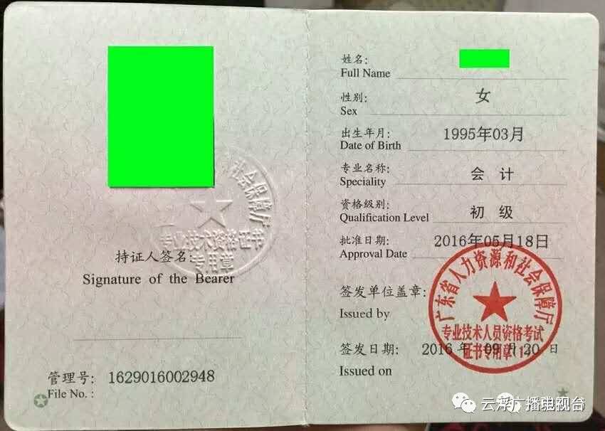 学历培训