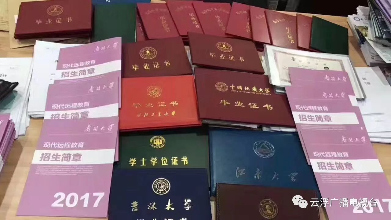 学历培训