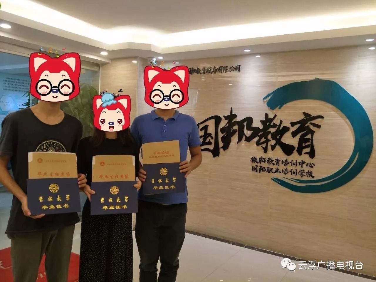 学历培训
