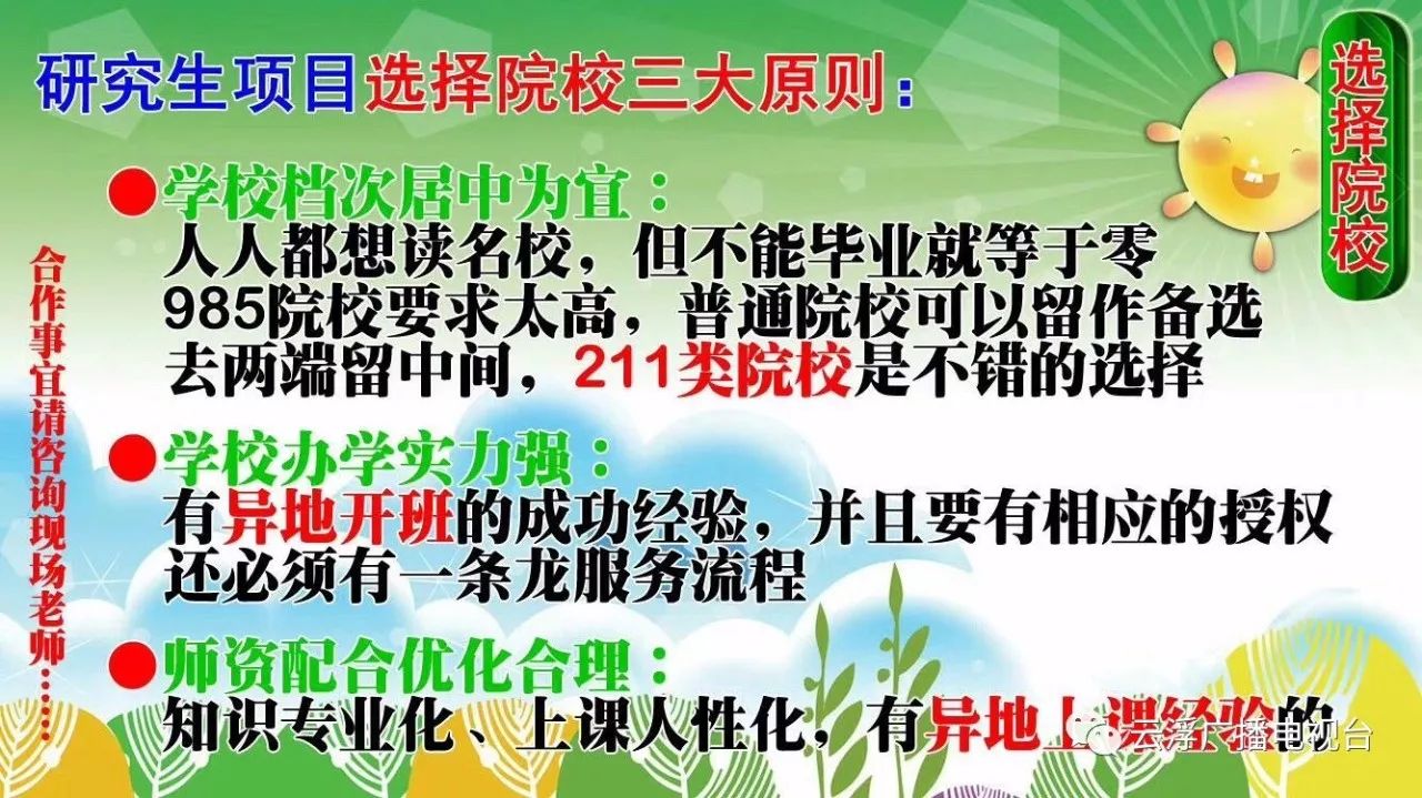 学历培训