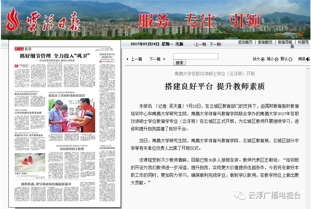 学历培训