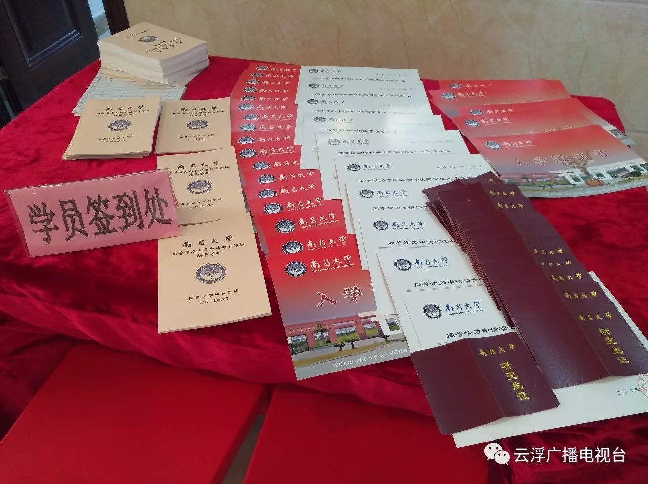 学历培训