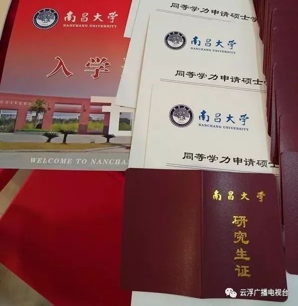 学历培训