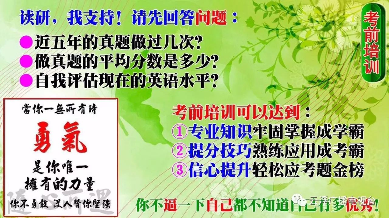 学历培训