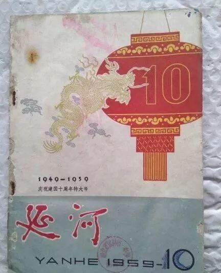 创业史