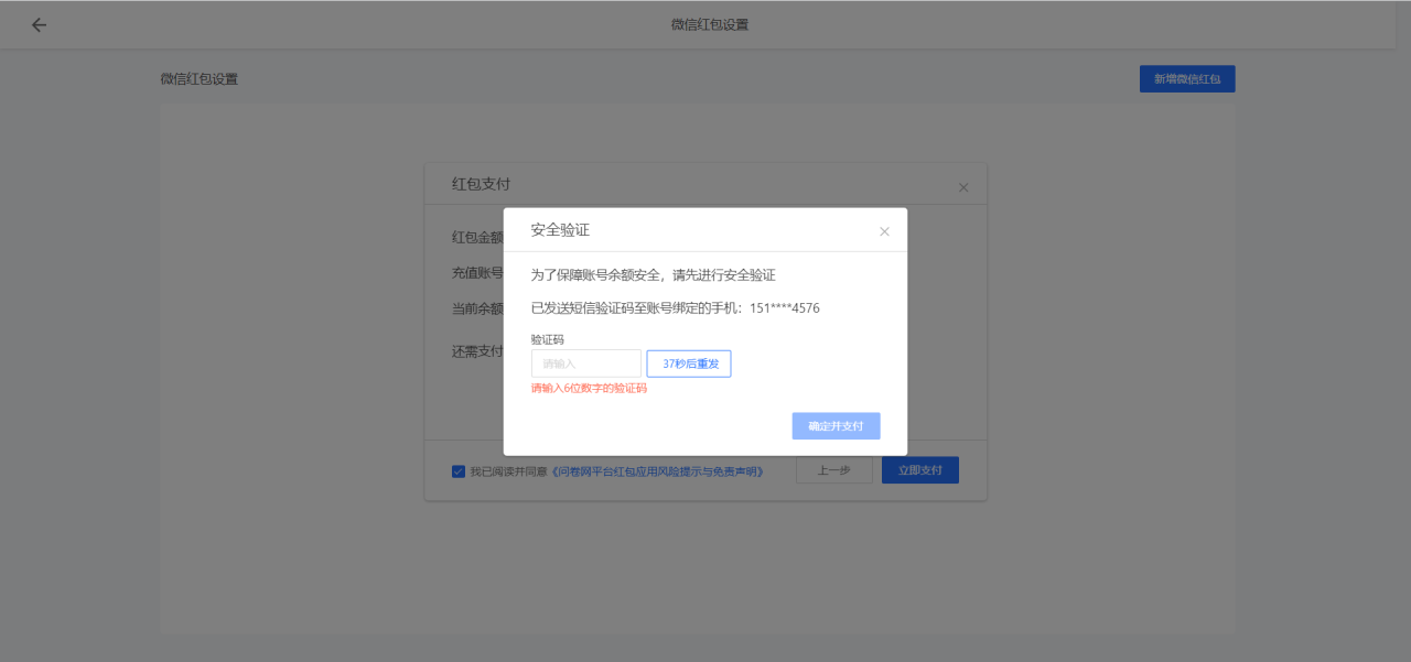 答题领红包