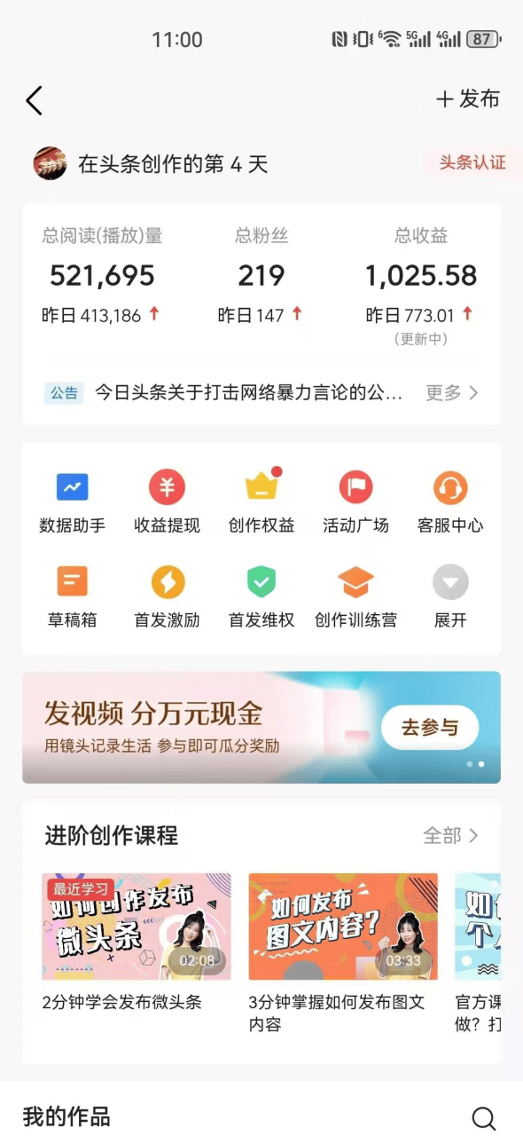赚收益法律认可