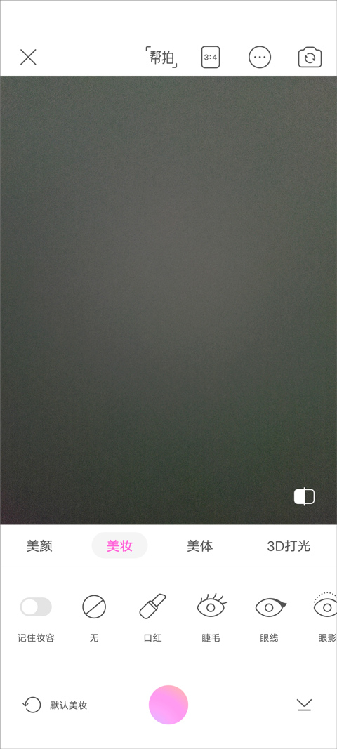 苹果美颜相机下载
