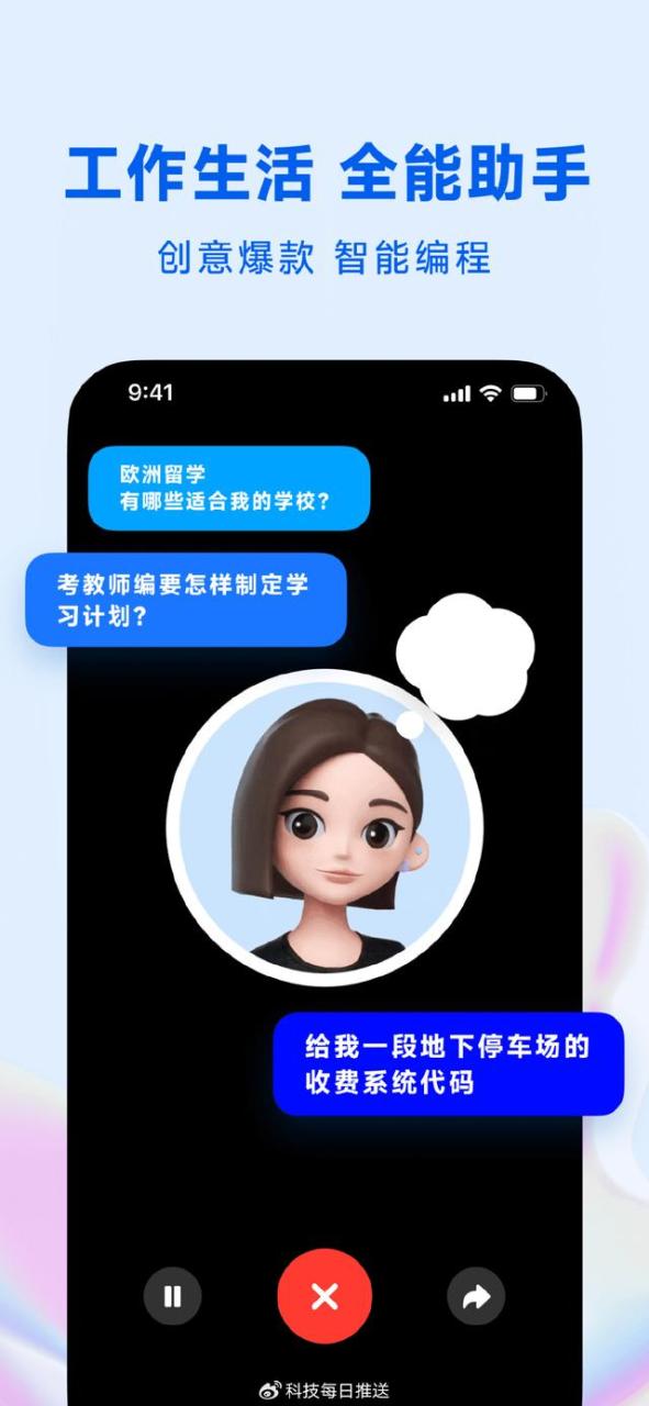 豆包AI