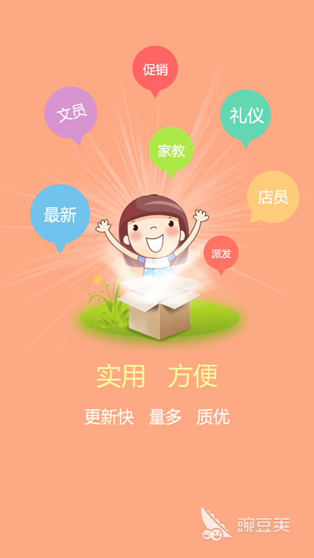 1010兼职网