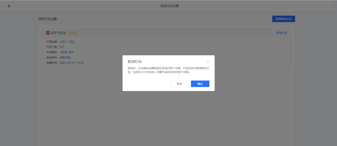 答题领红包