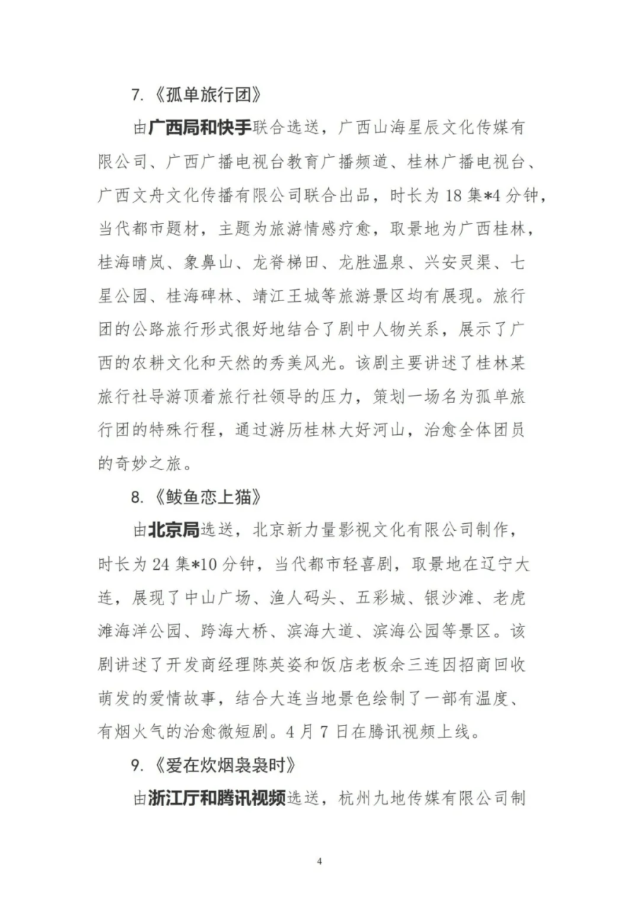 短剧推荐