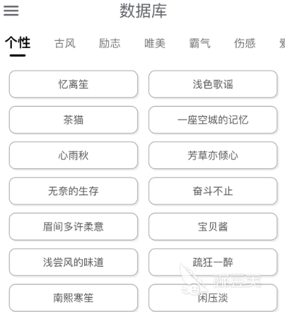 名字生成器