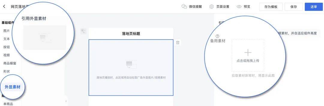 流量自动推广 流量自动推广