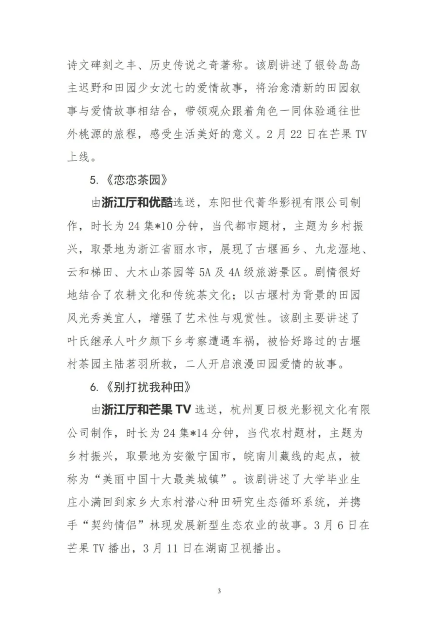 短剧推荐