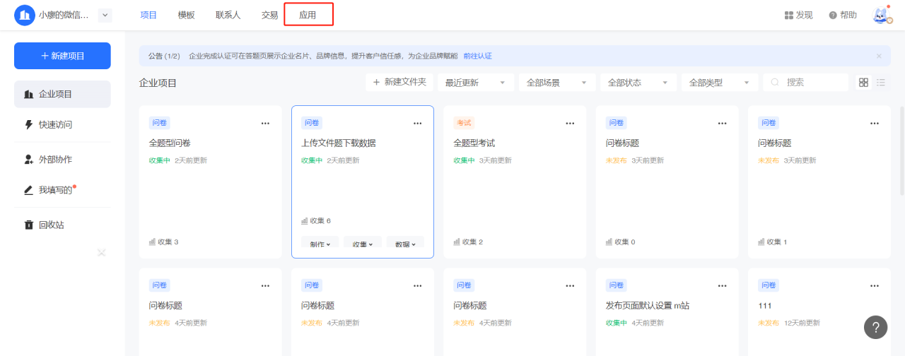 答题领红包