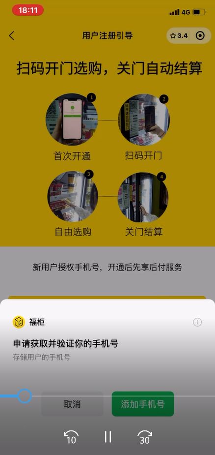 短信压力测试
