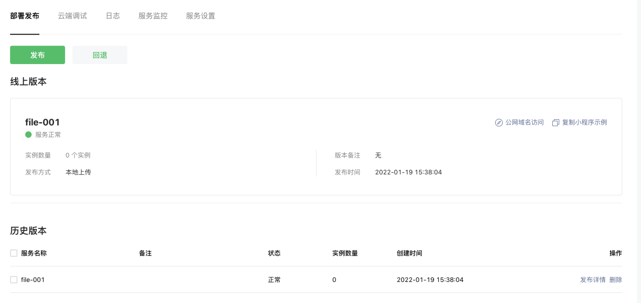 微信小程序开发